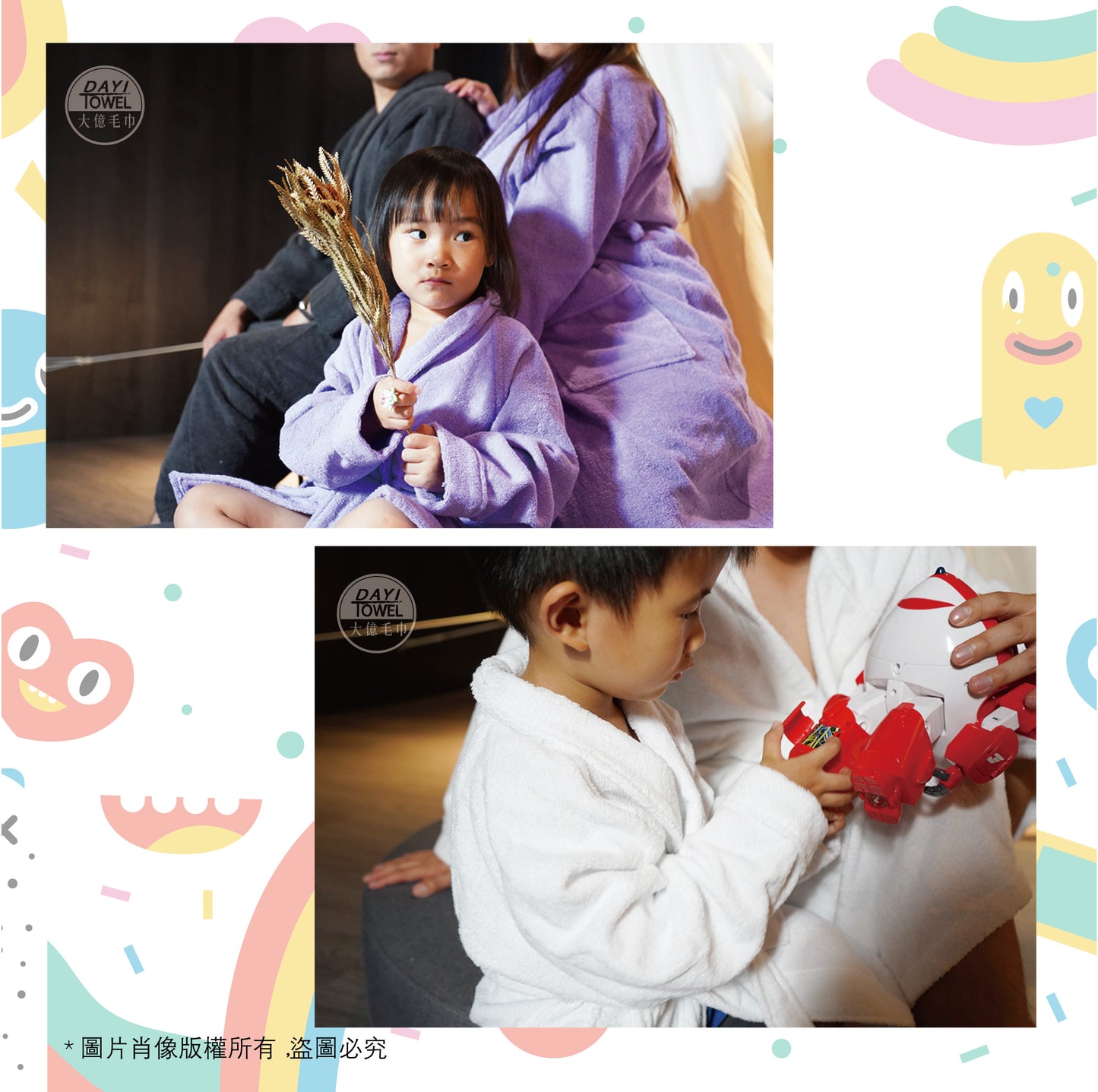 【Dayitowel】《浴袍》幼童 翻領 純棉浴袍