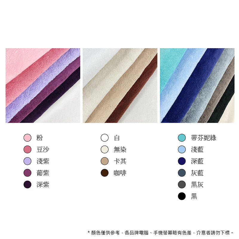 【Dayitowel】《浴巾》純棉 素色 浴巾〈厚款〉