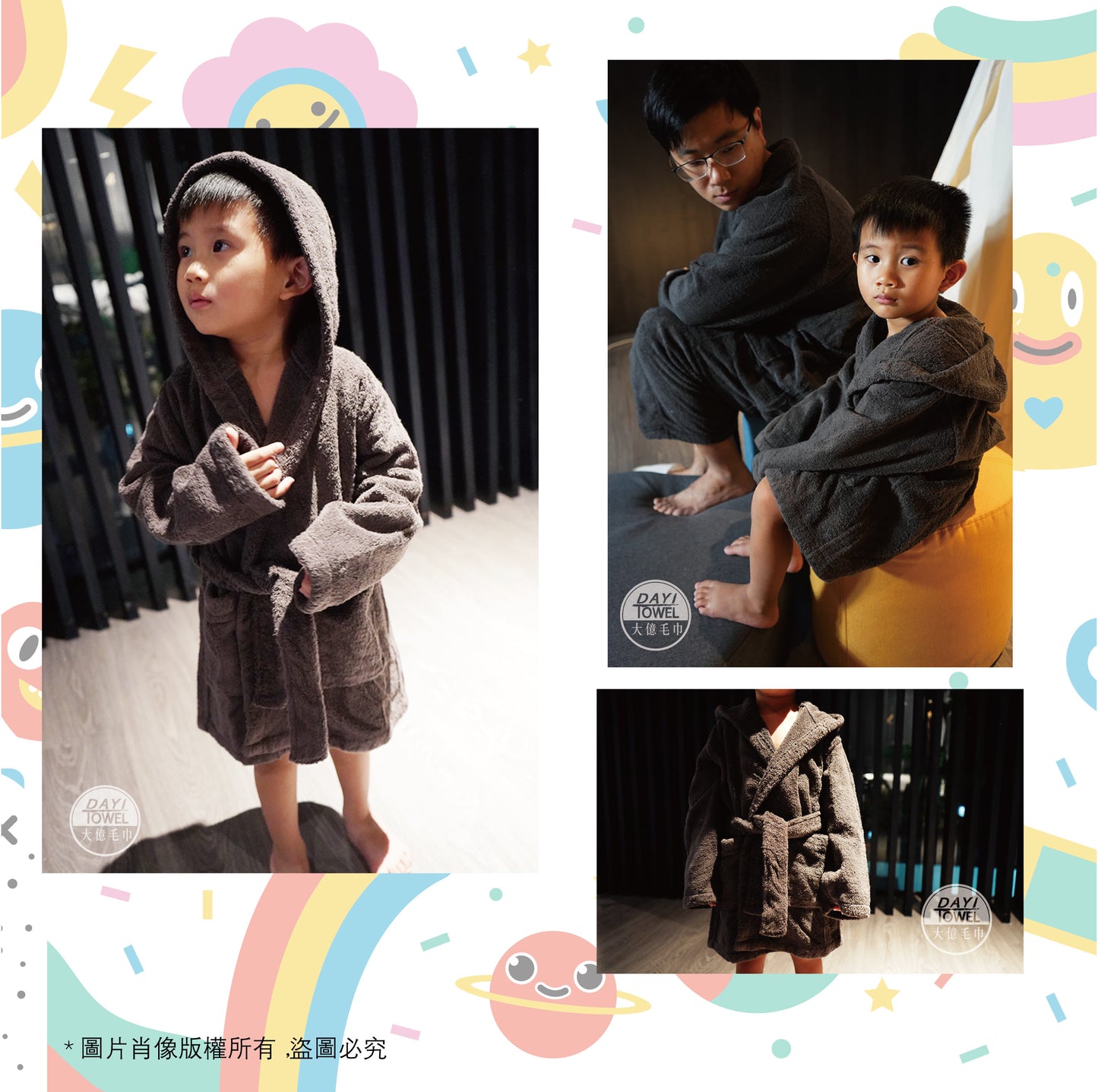 【Dayitowel】《浴袍》幼童 翻領 純棉浴袍