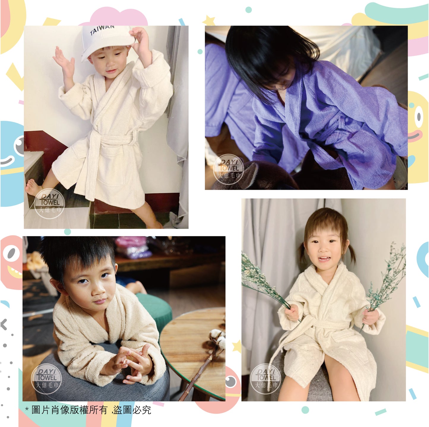 【Dayitowel】《浴袍》幼童 翻領 純棉浴袍
