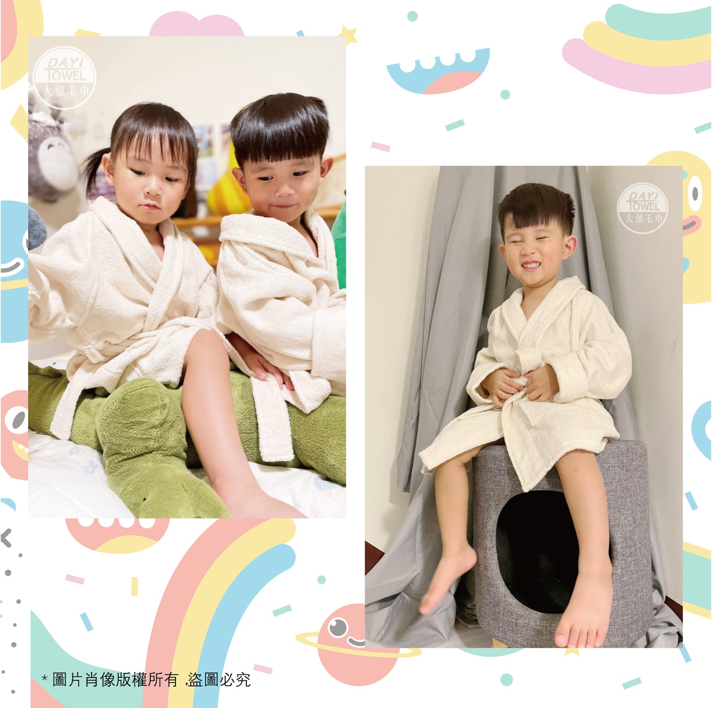 【Dayitowel】《浴袍》幼童 翻領 純棉浴袍