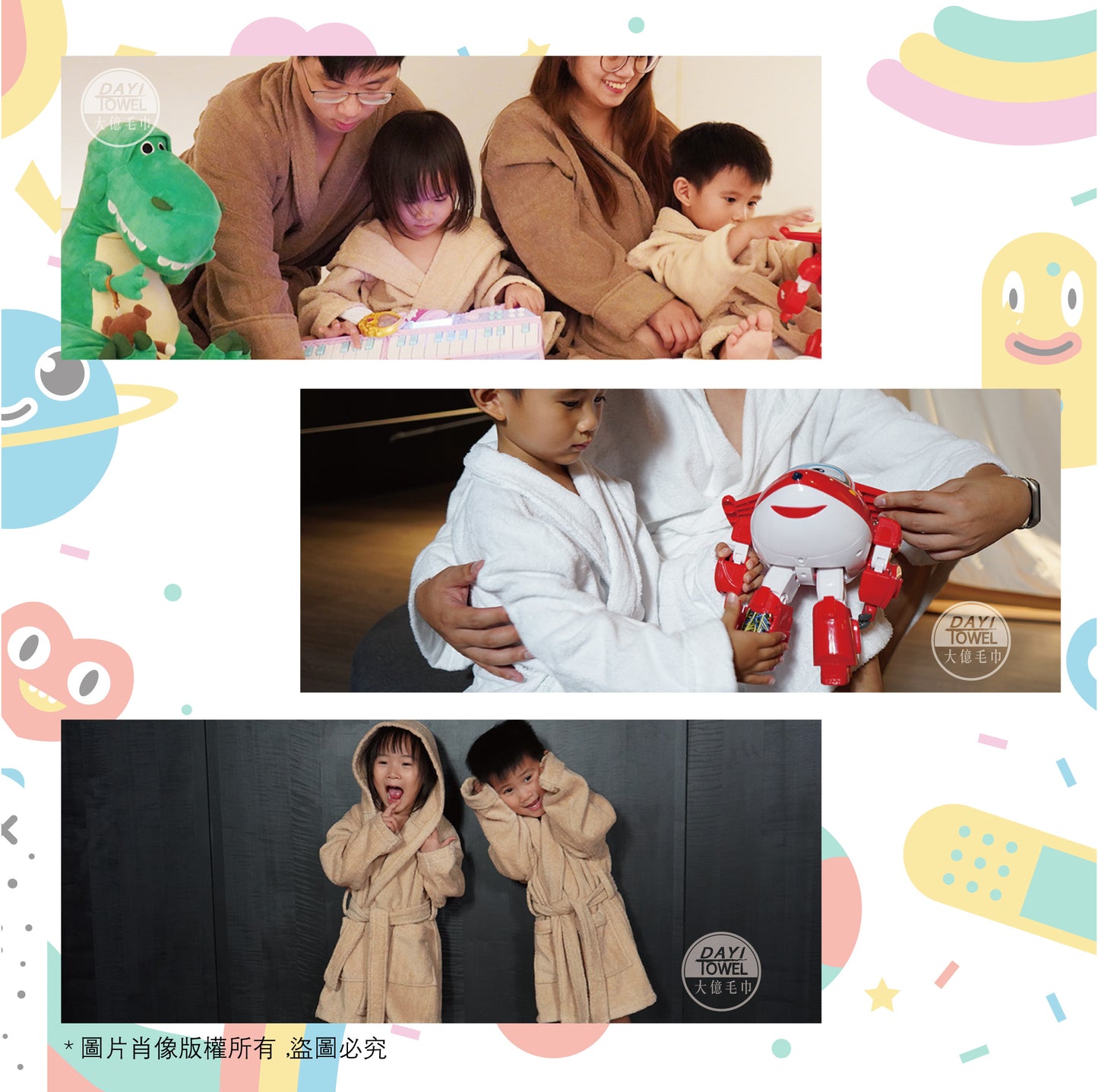 【Dayitowel】《浴袍》幼童 翻領 純棉浴袍
