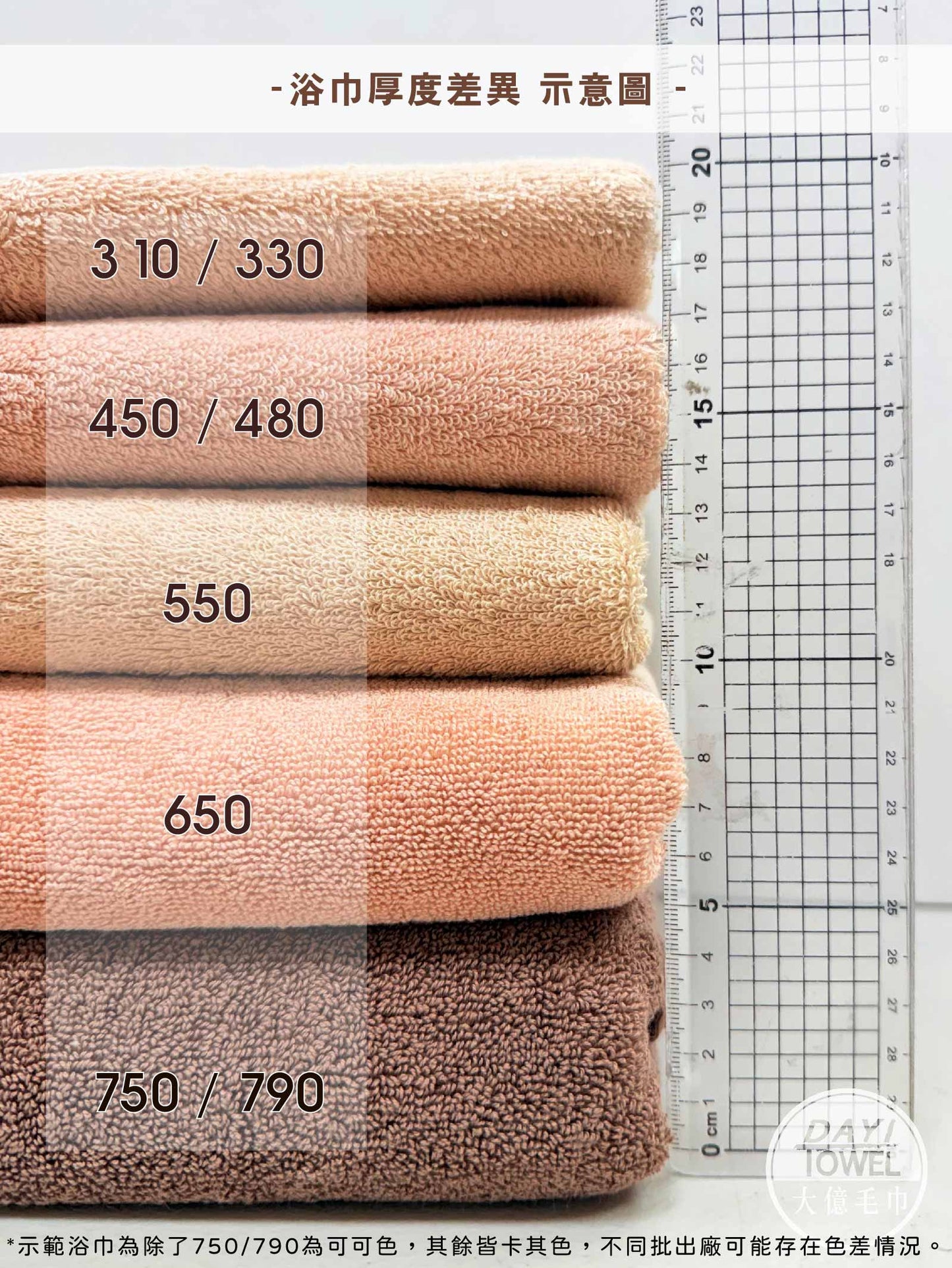 【Dayitowel】《浴巾》純棉 素色 浴巾〈厚款〉