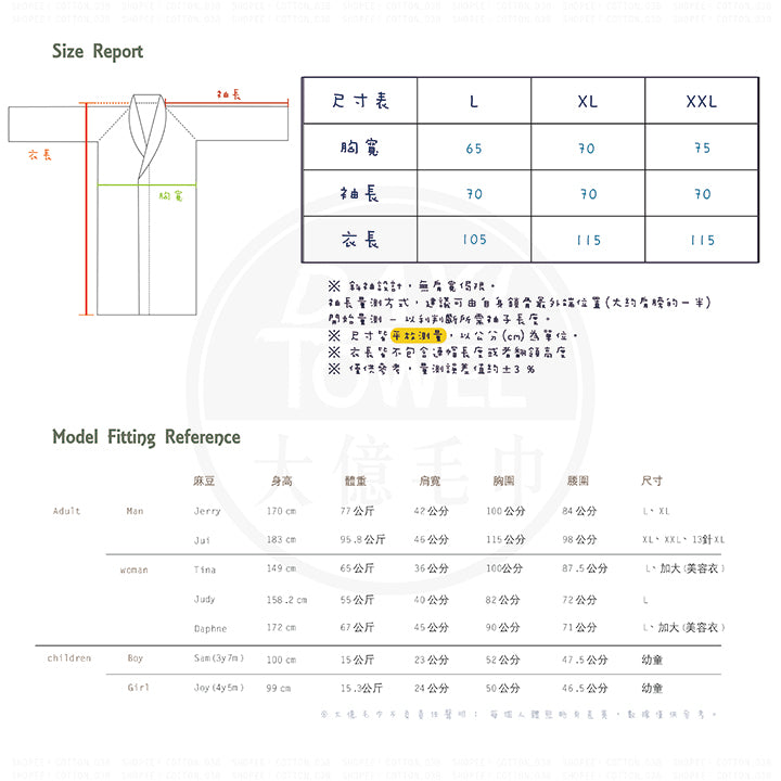 【Dayitowel】《浴袍》純棉 十三針 絨面 浴袍