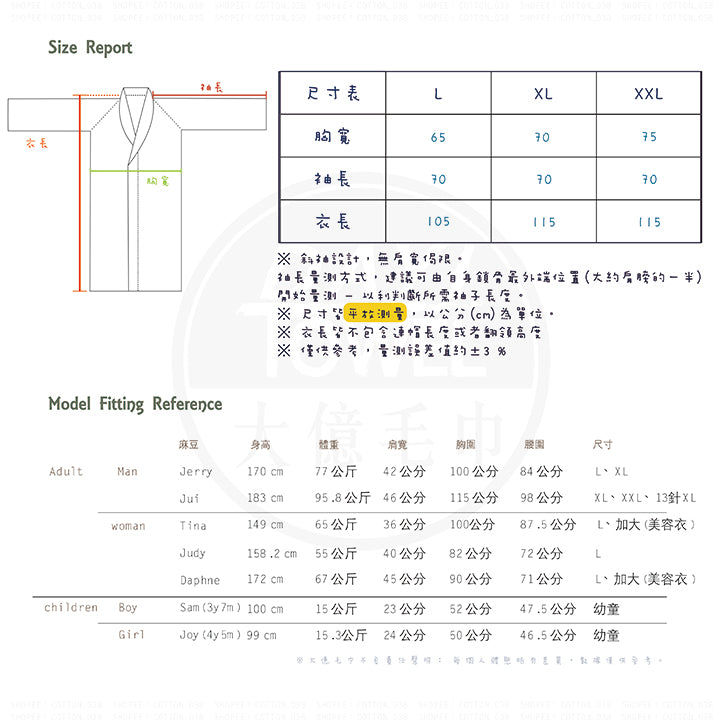 【Dayitowel】《浴袍》純棉 翻領 浴袍