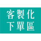 【Dayitowel】福利品餘品 運動巾 毛巾 浴巾